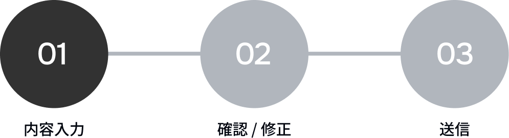 お問い合わせ